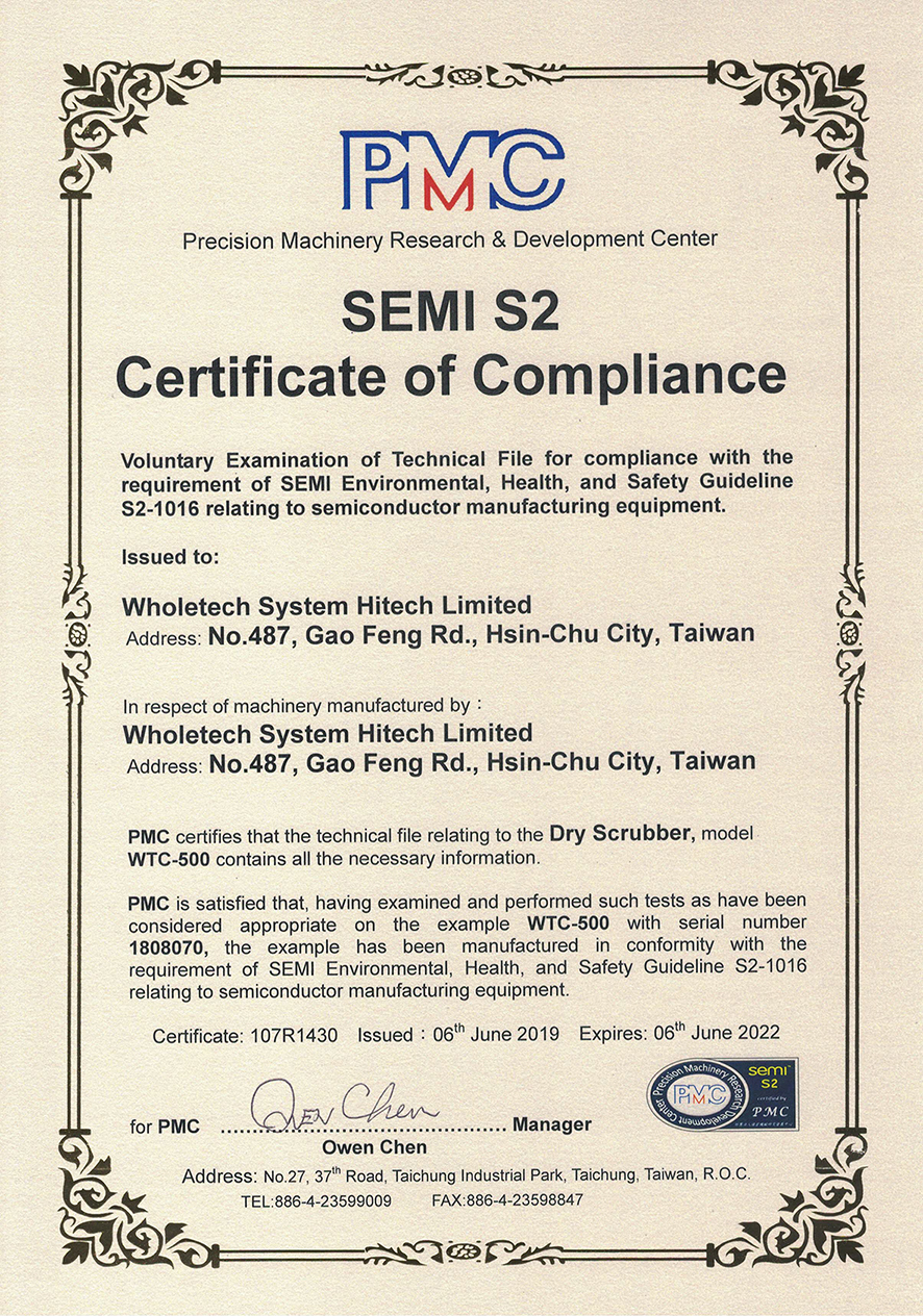 WTC-500 SEMI S2 證書